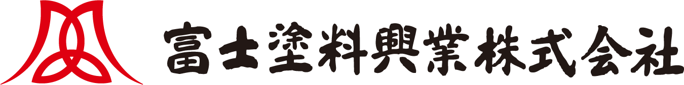 富士塗料興業株式会社